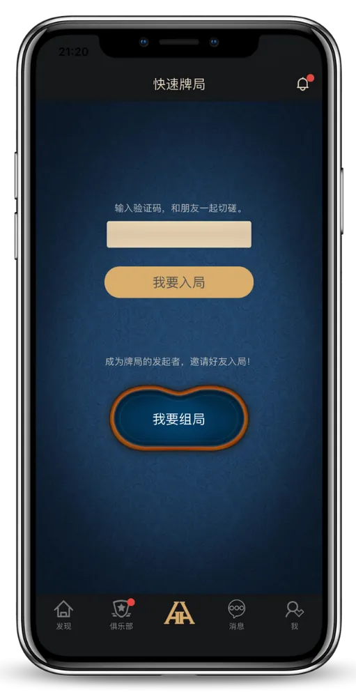 HH德州